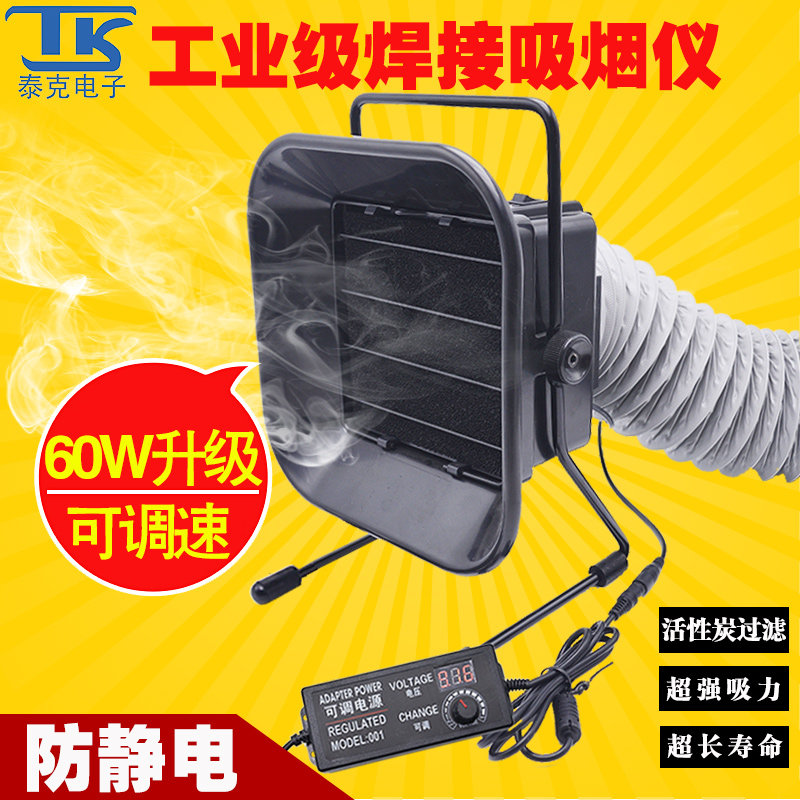 493焊锡烟雾净化器大功率60W烙铁排烟带过滤焊接吸烟仪焊锡排烟机