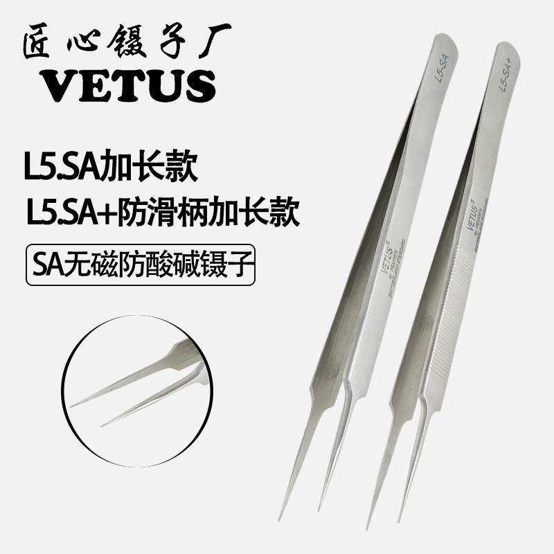 粘土加长款L5SA挑毛高精密镊子不锈钢无磁防酸拆机维修家用工具