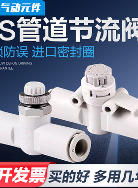 管道节流阀气动快插气管快速接头隔板式调速阀AS1001F-04 2052F-8