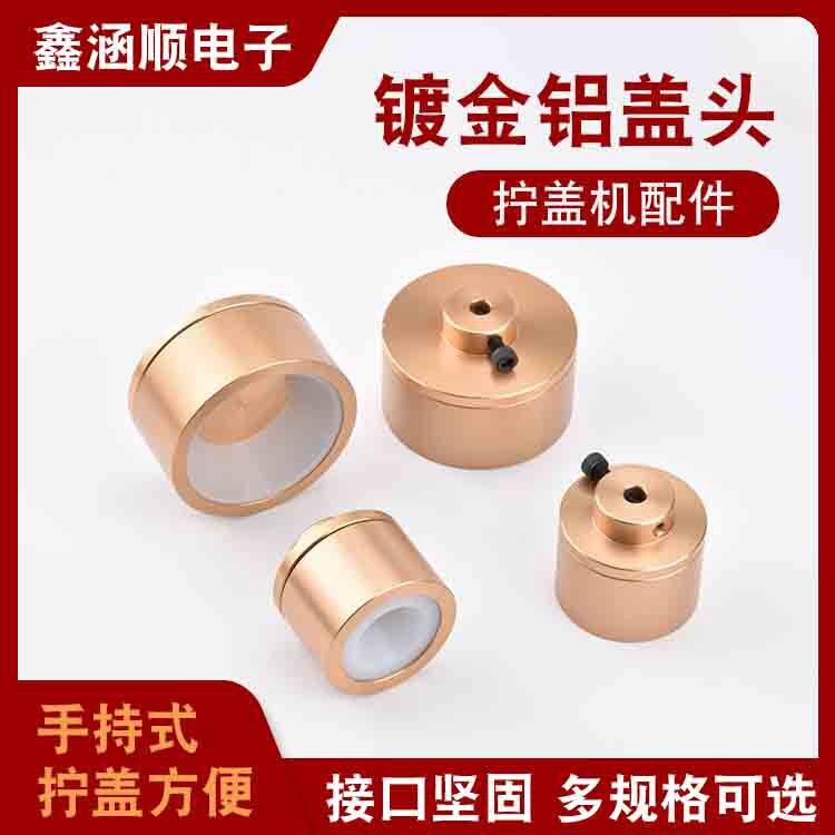 包邮手持式电动旋盖机拧盖头瓶盖瓶口封口机硅胶垫片锁盖机拧紧器