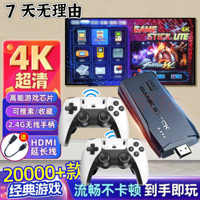 游戏机连电视2025新款家用游戏机无线游戏手柄双人摇杆电视游戏机