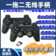 一拖二2.4G无线手柄游戏机顶盒游戏机电脑街机模拟器通用无线手柄