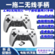 一拖二2.4G无线手柄游戏机顶盒游戏机电脑街机模拟器通用无线手柄