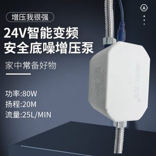 24V无刷直流冷热水耐高温太阳能燃气电热水器全自动智能增压水泵