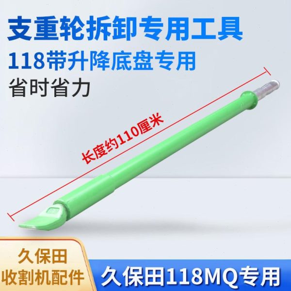 久保田收割机配件118MQ升降底盘支重轮拆卸专用工具省时省力