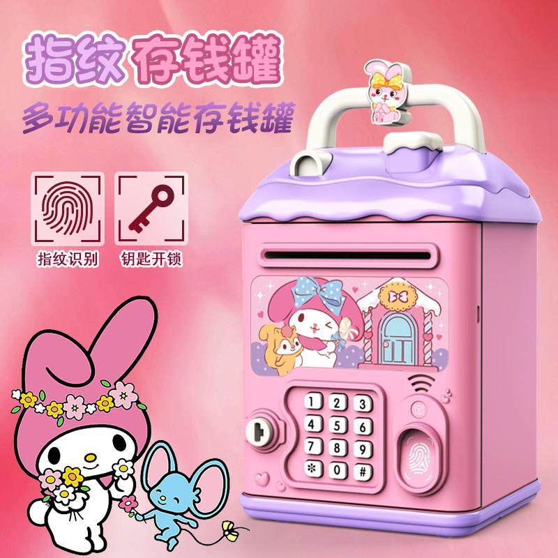 2025年新款存钱罐只进不出儿童网红密码储蓄罐女男孩保险箱可存取,节庆用品/礼品,储蓄罐,淘宝优惠券,粉丝福利购,淘宝优惠卷