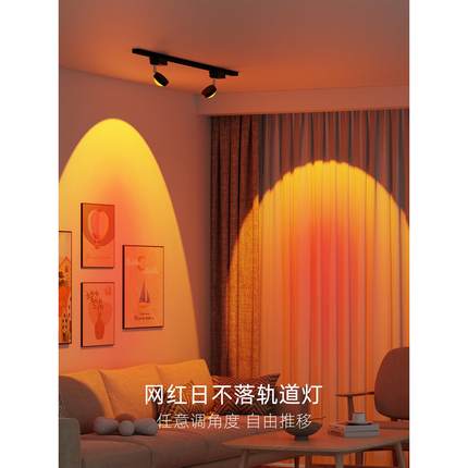 客厅表面安装轨道聚光灯大气光可调角度山背景墙Led导轨日落聚光