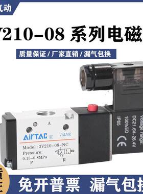 气动亚德客电磁阀3V110-06/3V210-08/3V310/4M210-08/4M310-10