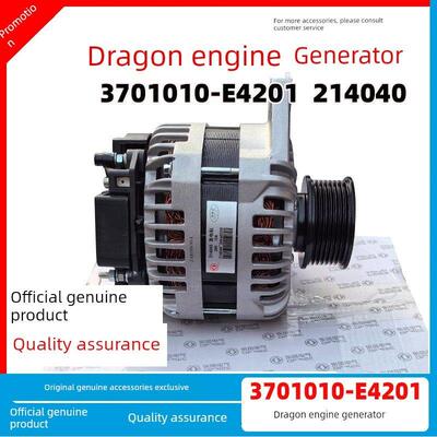 原装东风天龙Kl龙庆Ddi卡车发动机发电机3701010 -E4201发电机总