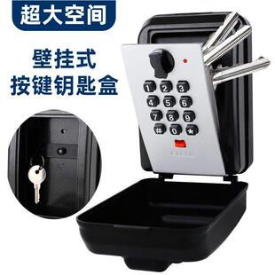 按键式密码钥匙盒家用装修室外用临时放钥匙密码锁盒子全金属防水