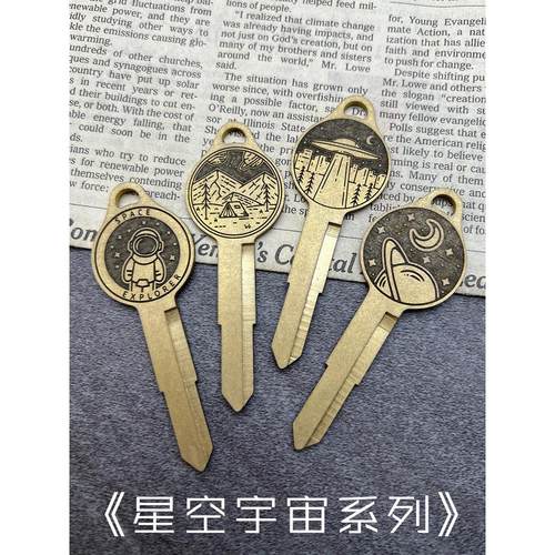 Luckey复古纯铜一体摩托车钥匙胚《星空宇宙系列》