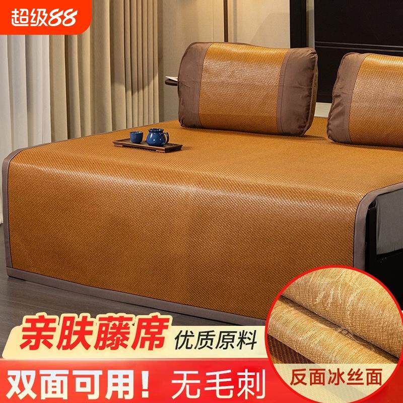 双面藤席冰丝席纯藤席家用1.5米1.8双人床学生宿舍铁床夏凉席0.9