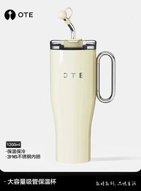 OTE吸管保温杯冰霸杯保冰杯双层咖啡杯SUS316不锈钢内胆1200毫升