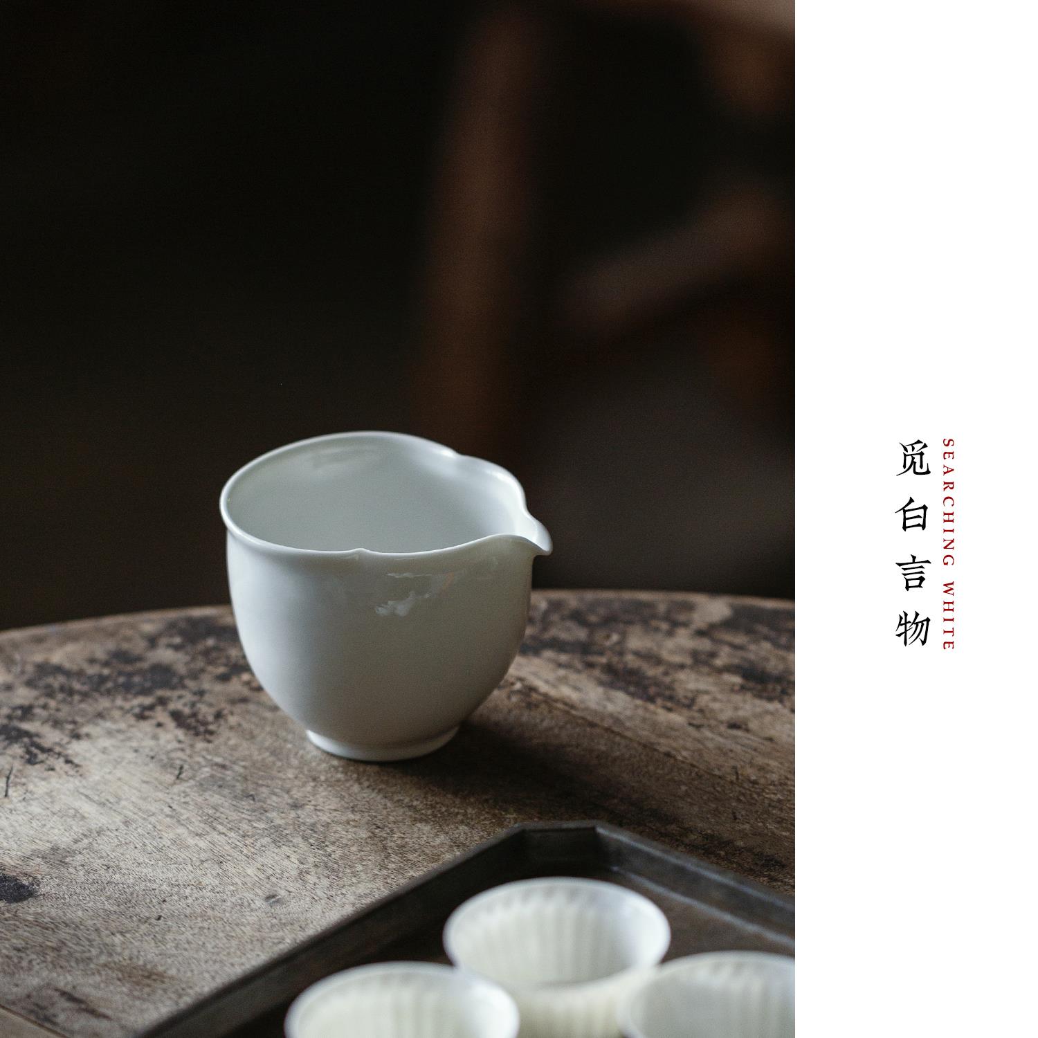 觅白手作白瓷匀杯福禄公道陶瓷茶海中式分茶器葫芦工夫禅意具彷古