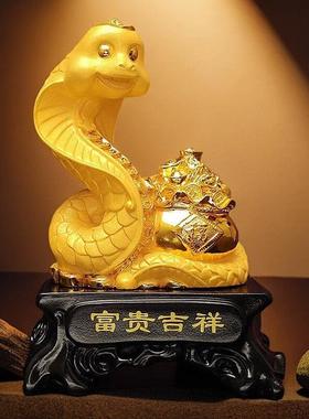 招财蛇摆件生肖吉祥物金蛇属相可爱生日礼物礼品家居客厅装饰品