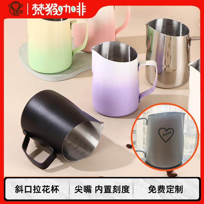 梵猴 斜口尖嘴拉花杯450ml 内置刻度 不锈钢拉花杯 咖啡器具配件,餐饮具,拉花缸/拉花杯/打奶缸,淘宝优惠券,粉丝福利购,淘宝优惠卷