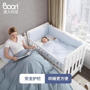 Boori进口全实木新生婴儿床多功能宝宝床拼接大床可调哈宝护栏床
