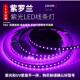 12V紫光COB灯带2835低压超亮led灯条24V自粘紫色紫罗兰深紫线条灯