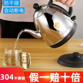 电热水壶泡茶快速壶304不锈钢长嘴自动断电烧水壶防干 干烧壶酒店