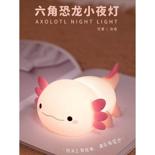 六角恐龙小夜灯创意硅胶LED奶龙拍拍灯USB充电床头伴睡灯儿童礼物