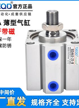外牙带磁气动薄型气缸SDA12/16/20/25/32/40/50/63/80/100X10-5SB