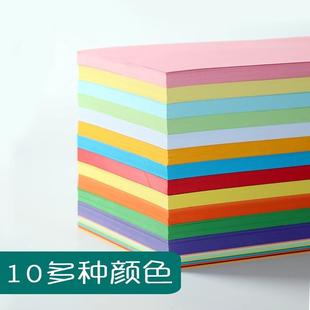 彩色a4纸打印复印纸70g80克单包500张彩色隔页纸儿童手工彩纸 包邮