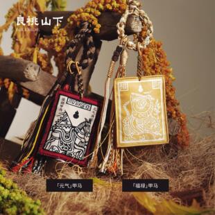 良桃山下非遗甲马香囊车挂包挂传统文艺中式香薰财神喜神新年礼物