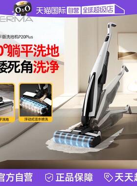 【自营】德尔玛躺平洗地机P20Plus家用无线吸拖洗一体拖把拖地机