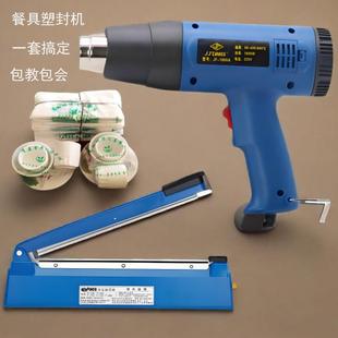 一次性餐具封口机外送打包盒快餐盒热缩膜封口机碗筷包装 机收缩机