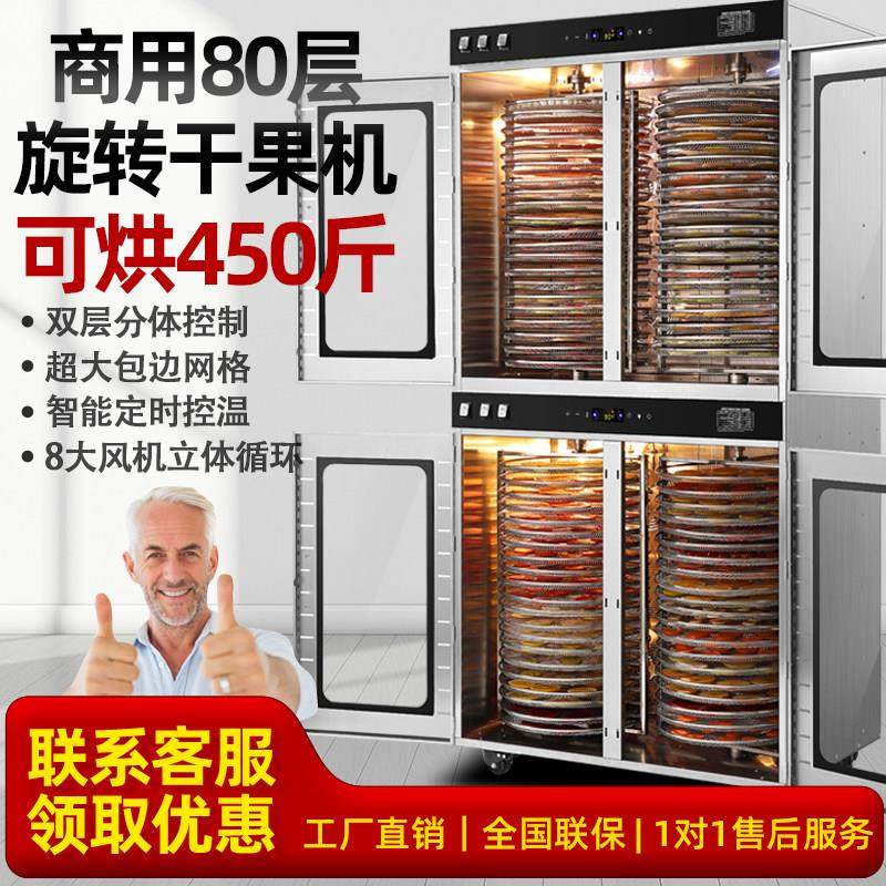 商用旋转干果机食品烘干机家用无花果芒果龙眼荔枝蘑菇鱼虾风干机,厨房电器,商用食物烘干机/干果机,淘宝优惠券,粉丝福利购,淘宝优惠卷