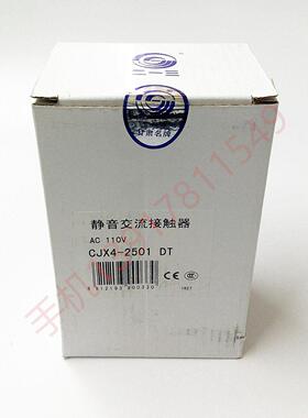 GSC1-2501DT CJX4-2501DT 天水二一三电梯专用静音交流接触器