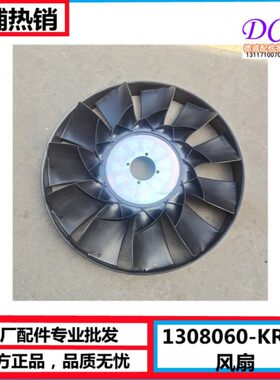 88J0-发动机0力康0圈0K23东天明KR风扇叶13马R思60带风扇锦原厂风