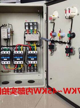 30动起启三相电机箱W动降压启22定做器K星保护K37WW柜动三角K