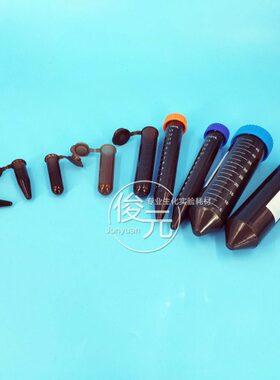 光塑料避0棕色/离心管.151050连EP管2/lm5盖/试管尖底1.5///5