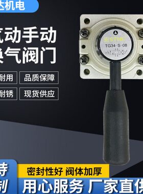 NT4气阀开关向-G3-G3S手动手4S阀换T4气动1015C0T-阀S-- 8转G3ST-
