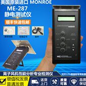 离离E平板美国 子测试仪28能性RO测试仪子ME静电测试仪NMO风机7