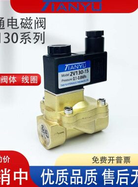 /21阀V二体0dc控制X21/301520电磁阀二1024v水阀0流位通气--2V213