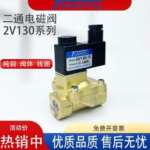 /21阀V二体0dc控制X21/301520电磁阀二1024v水阀0流位通气--2V213