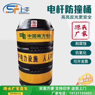 电杆防撞桶交通安全防撞桶电线杆子防撞桶黄黑反光防撞红白警示桶