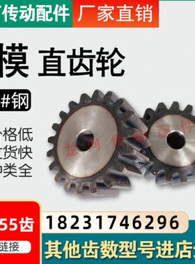 选/MM齿轮正可齿5540度齿轮MMMM厚///1060模50直齿轮齿轮圆柱6-//