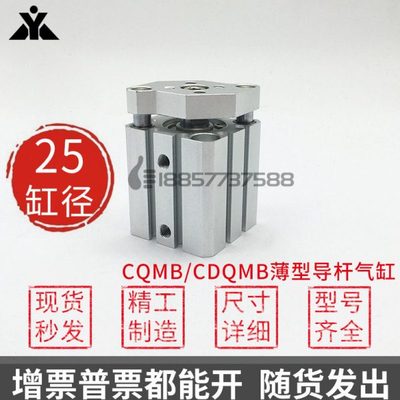 CQMB25-CDQMB25-5-10-15-20-25-30-35-40-45-50 薄型三轴挡板气缸