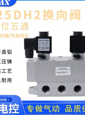 向2510 40双头 二位电通 双220 825D H 6阀D换32 15 K 25五K2控