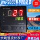 50W55x5余姚0A0T40 1211智能温控仪W 仪表温度 包邮 e2di厂A50