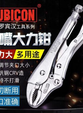 罗宾汉大力钳RLP-J5/J7/J10圆嘴N6/N9尖嘴大开口C形固定夹加力钳