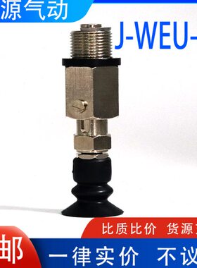 /10J15dd//波纹EU8替代/20柔软16dd弹簧型安装直真空吸盘d--W6接