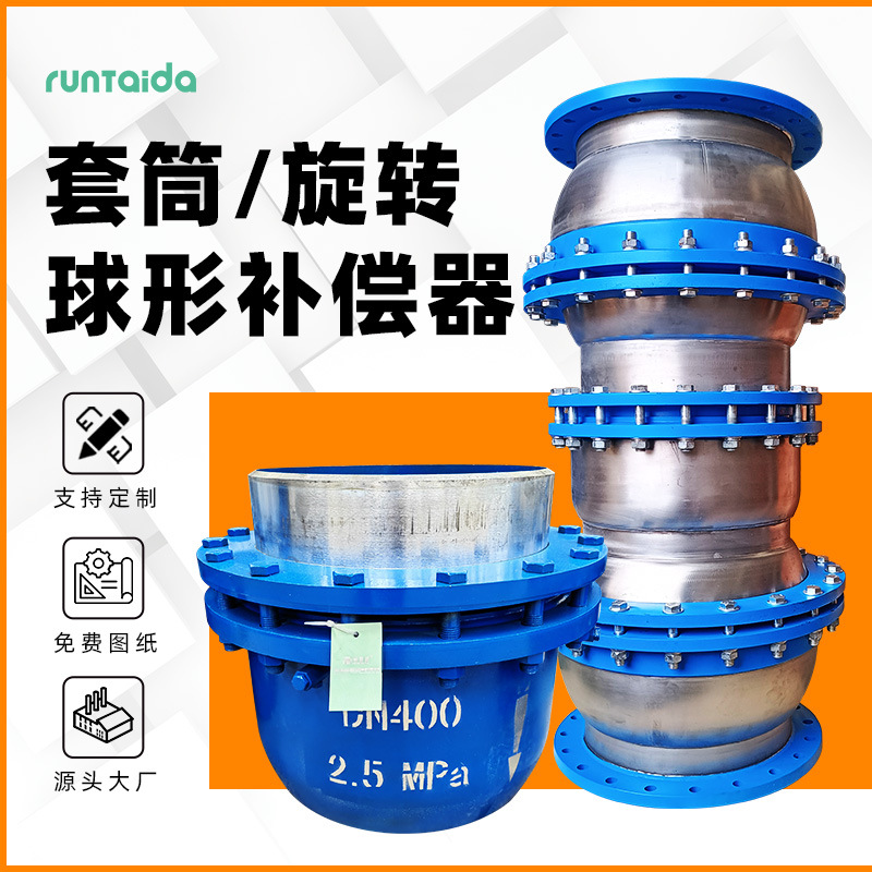 旋转补偿器 球型补偿器 热力管道双向直埋注填式弹性套筒补偿器