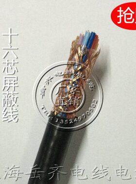 16 国检RVV平芯 十六方*   0.电线P75P铜芯 RVV屏蔽