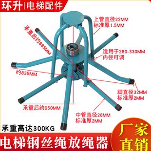 电梯钢丝绳收放绳器双轴承重型加厚折叠主机6 8 10mm曳引机限速器