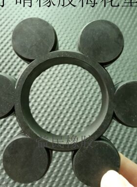 弹8轴711  129   体六6 连八角性 4M梅花联轴器L5垫10  缓冲垫3