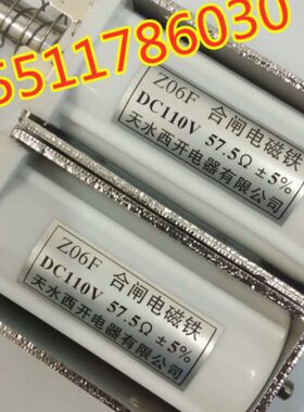 N1F 220开2ΩV姆水67.5Z欧分天电磁铁DCZ电阻5合闸电器0西